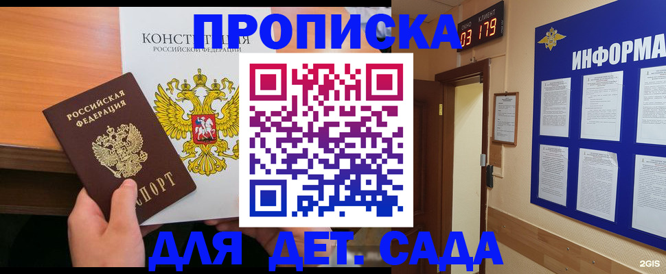временная регистрация надежно в Ухте