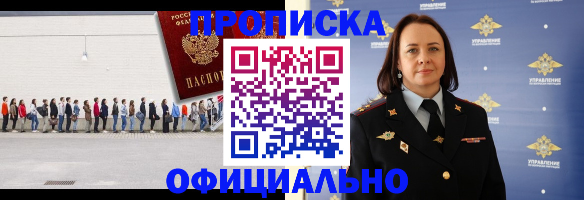 где прописаться в Ухте