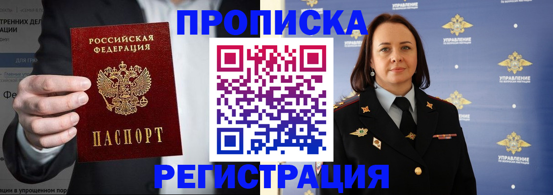 временная регистрация адрес в Ухте
