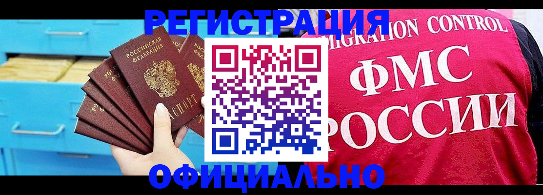 временная регистрация надежно в Ухте