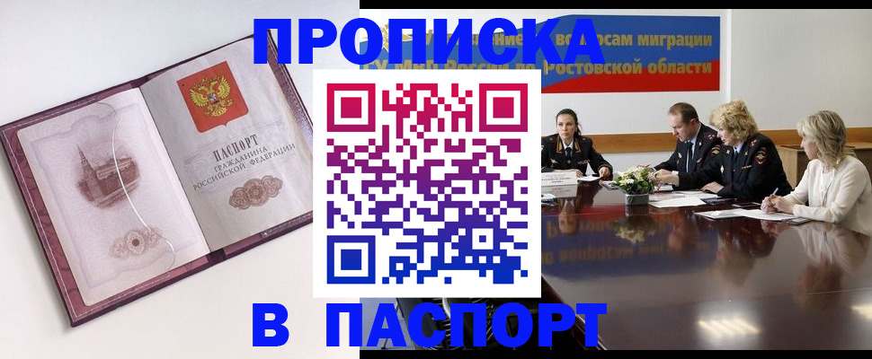 временная регистрация гарантия в Ухте